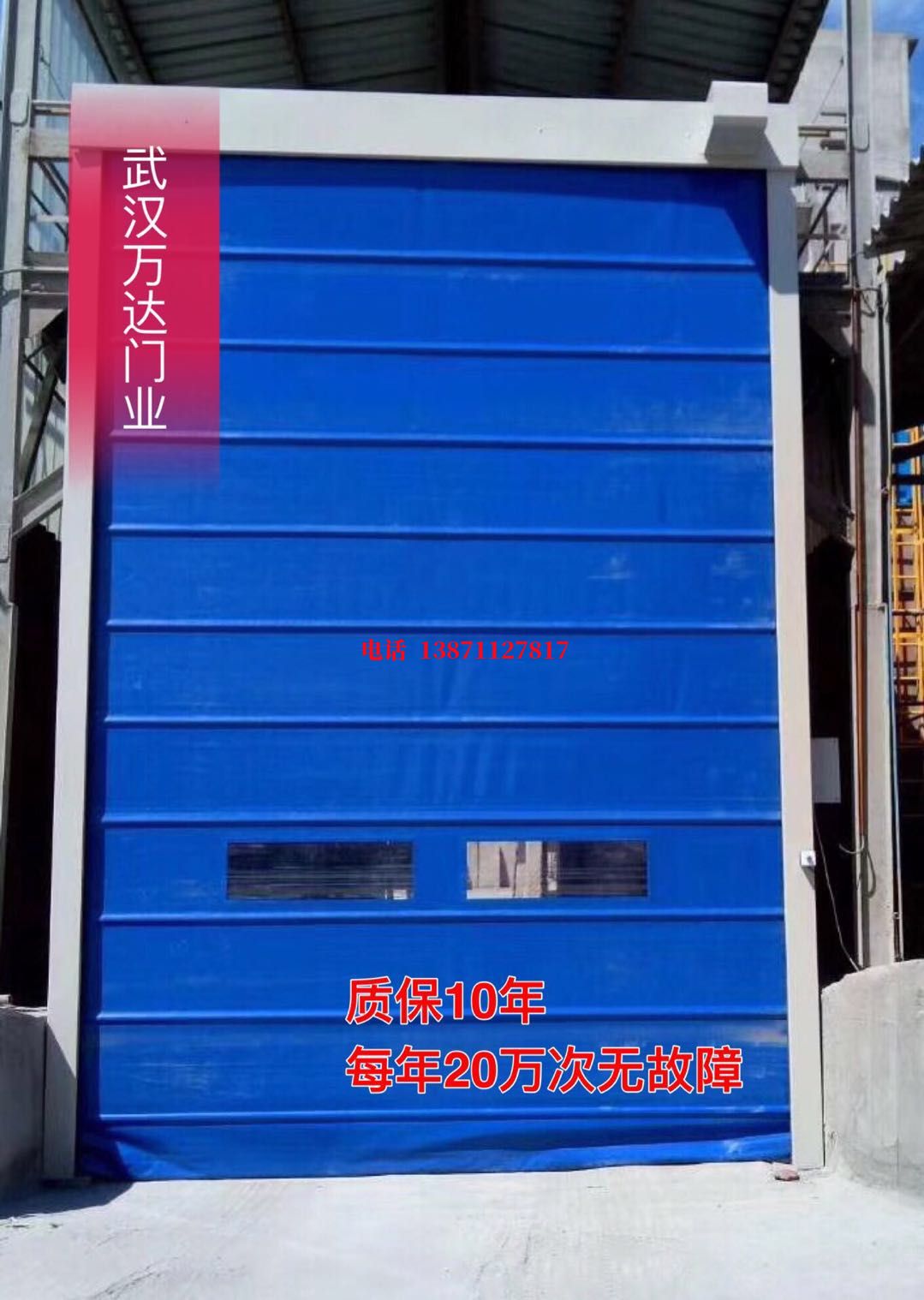 横林镇防爆卷帘门_COPY